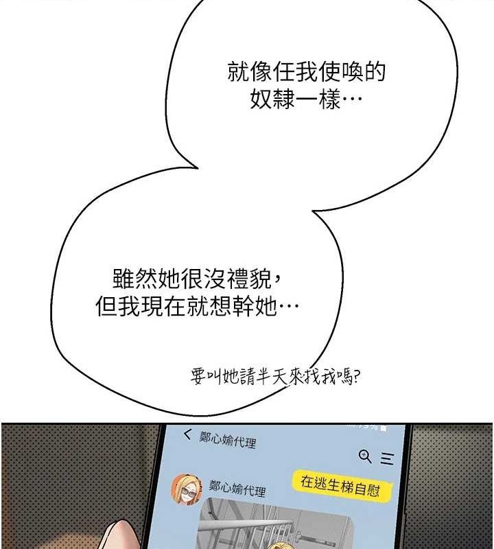 币转人生第14話-主人的獎勵&hearts;