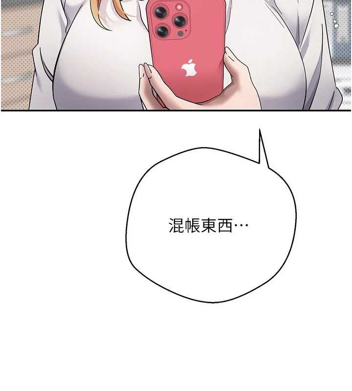 币转人生第14話-主人的獎勵&hearts;