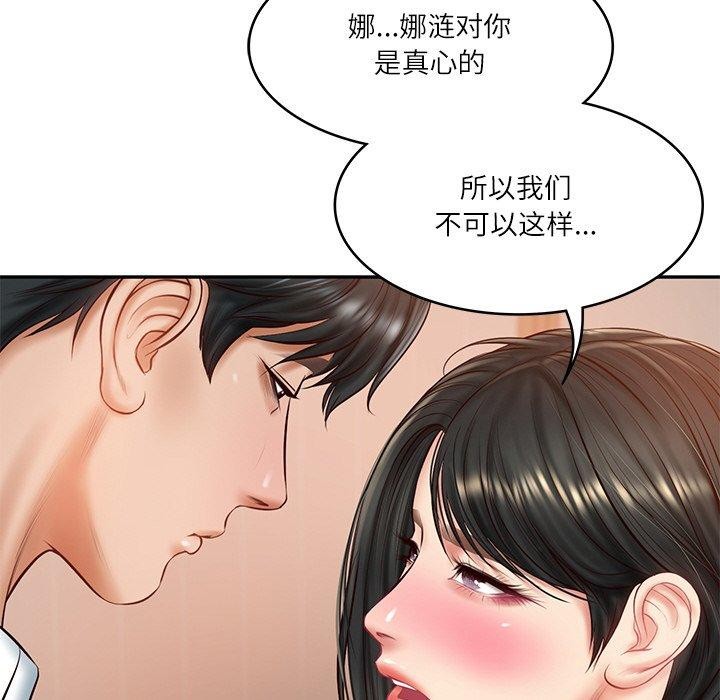 财阀家的女婿第22話