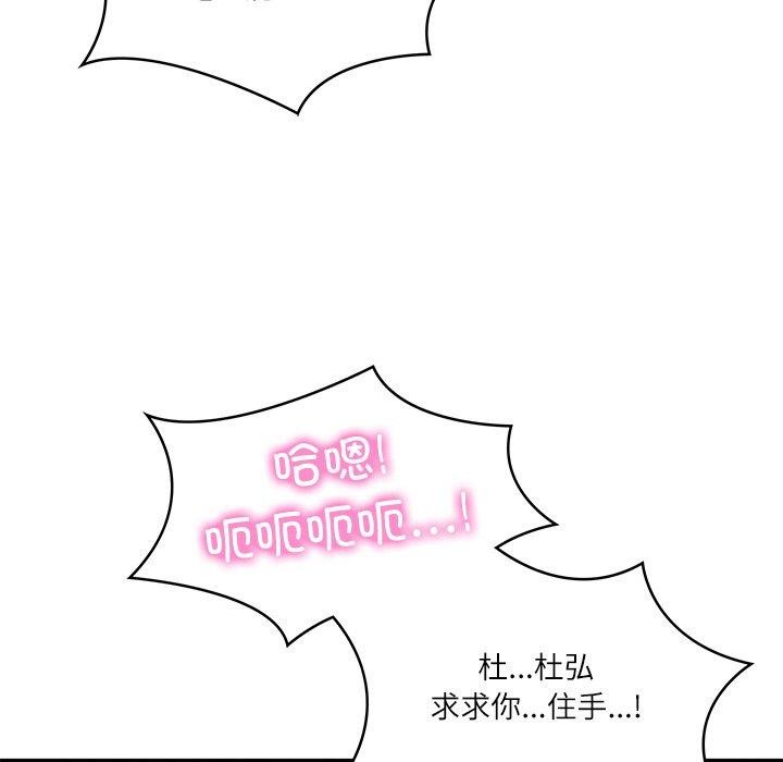 财阀家的女婿第22話