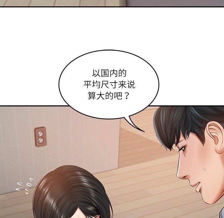 财阀家的女婿第22話
