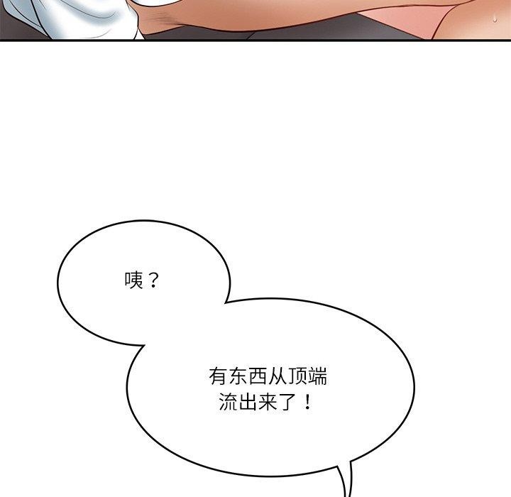 财阀家的女婿第22話
