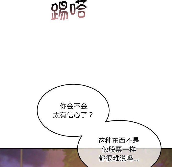 怀孕契约第27話