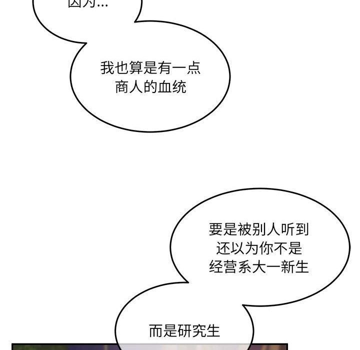 怀孕契约第27話
