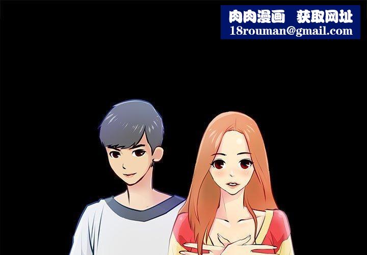 撩妹笔记本第30話