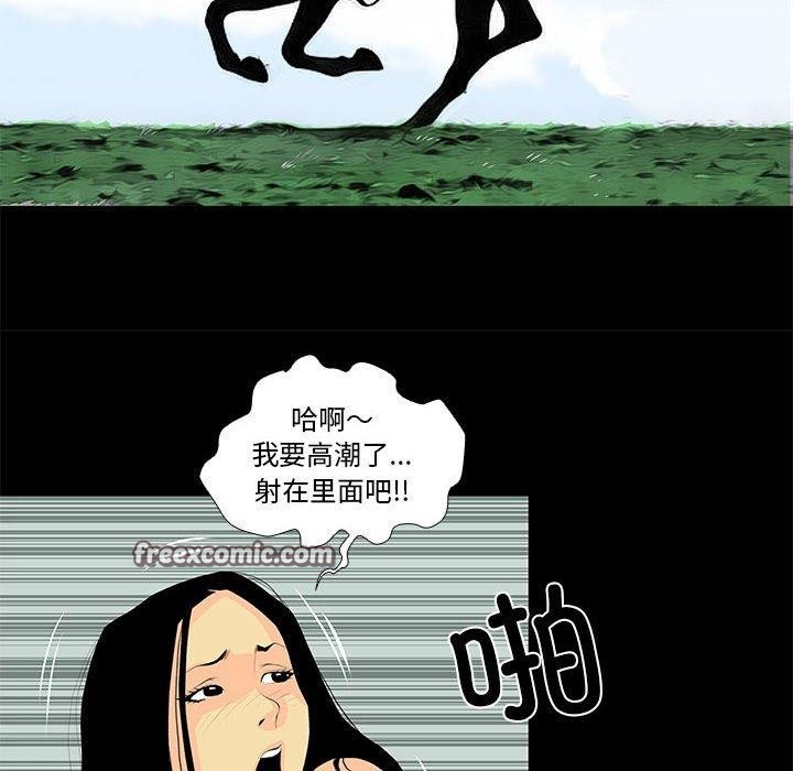 撩妹笔记本第30話