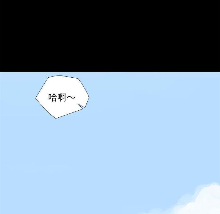 撩妹笔记本第30話