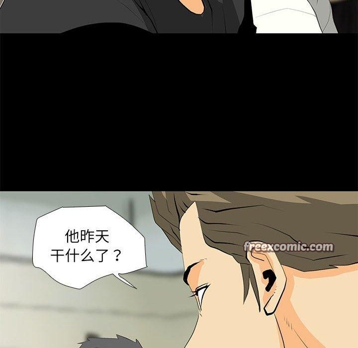 撩妹笔记本第30話