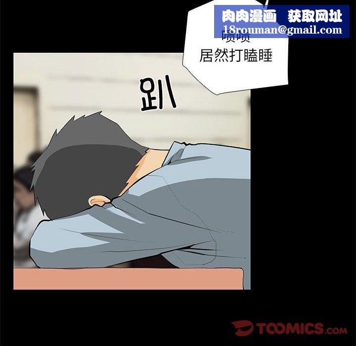 撩妹笔记本第30話