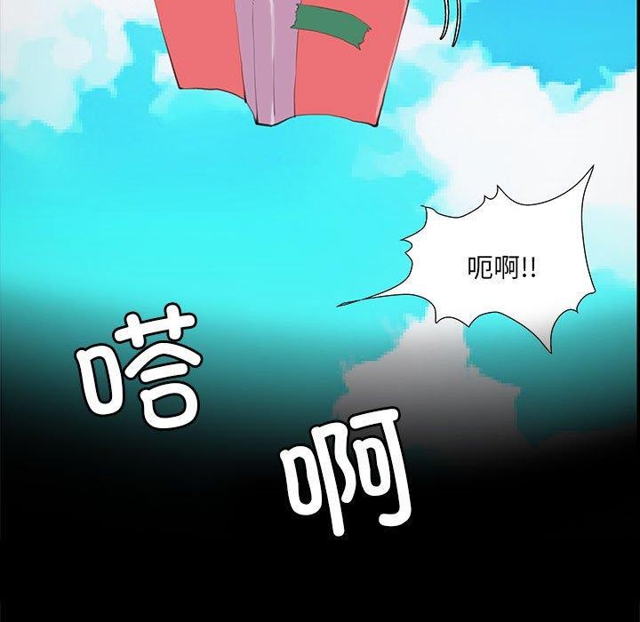 撩妹笔记本第30話