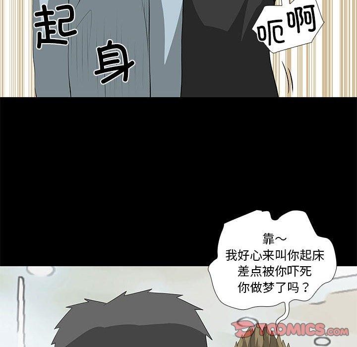 撩妹笔记本第30話