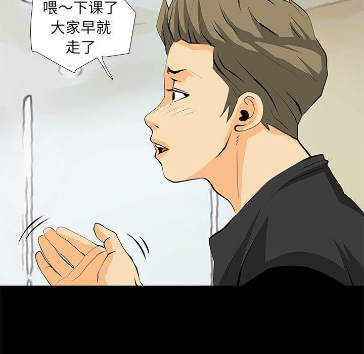 撩妹笔记本第30話