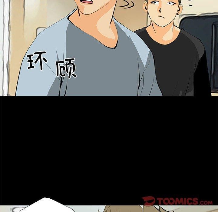 撩妹笔记本第30話