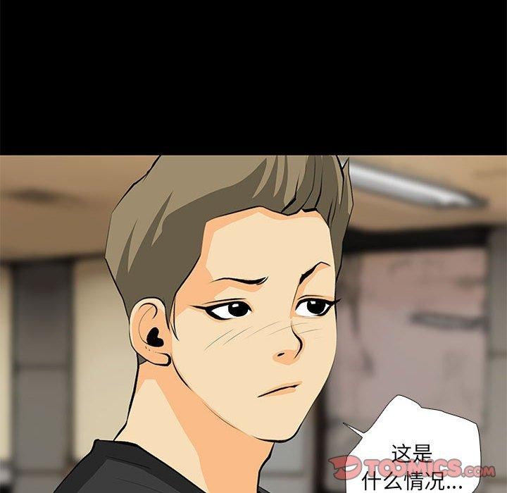 撩妹笔记本第30話