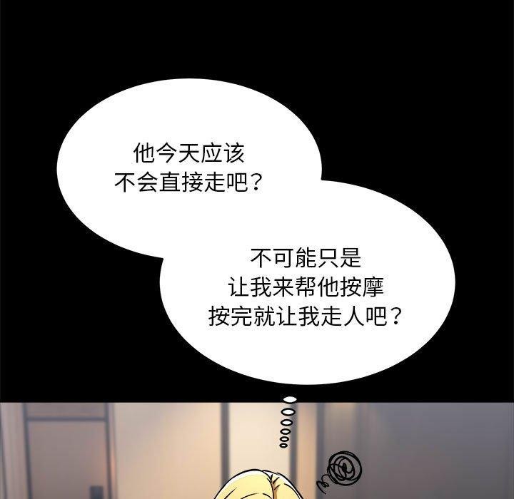 新都市外卖员第39話