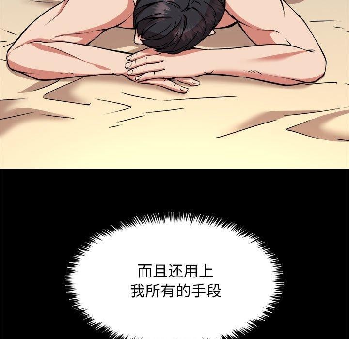 新都市外卖员第39話