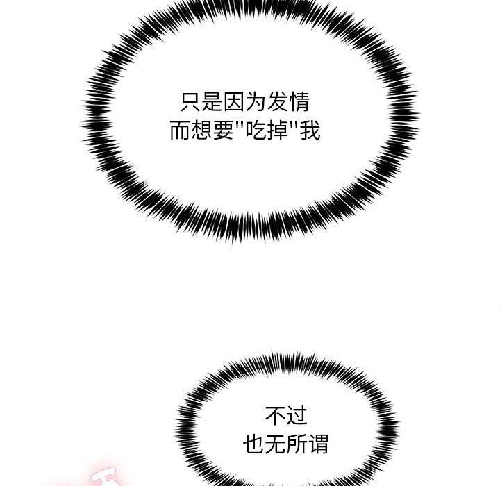 新都市外卖员第39話