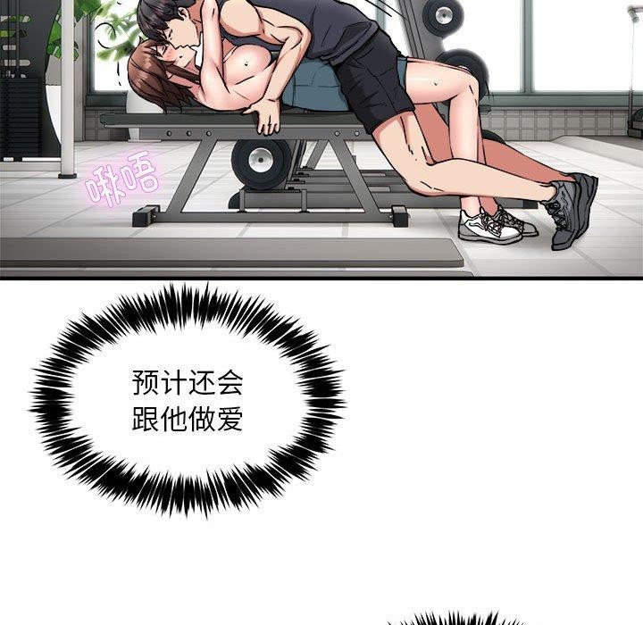 新都市外卖员第39話