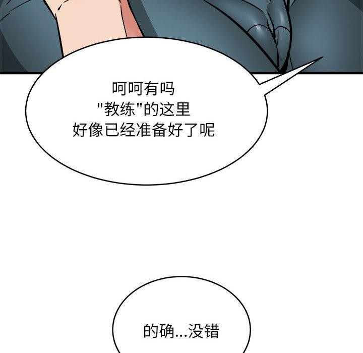 新都市外卖员第39話