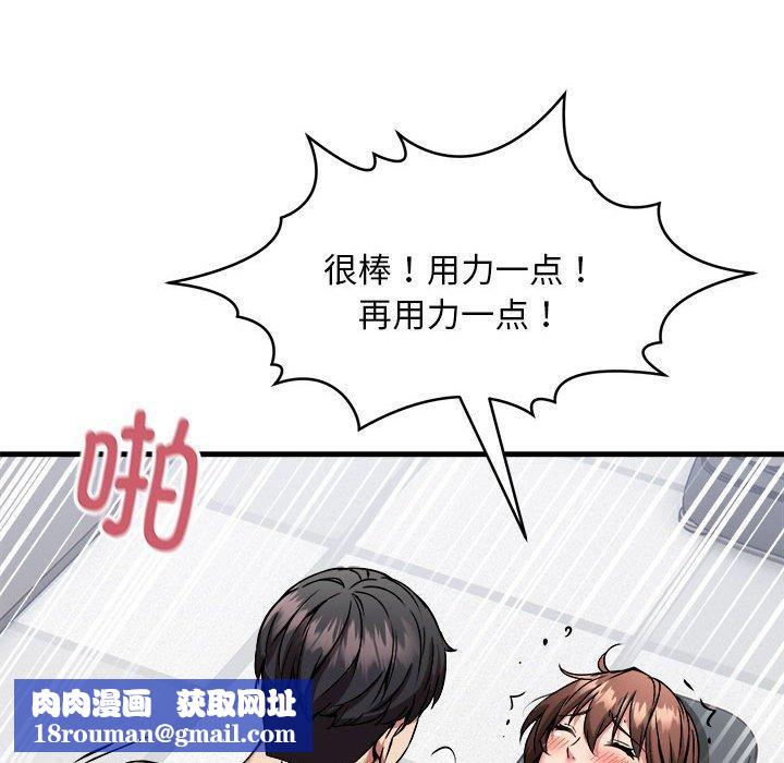 新都市外卖员第39話