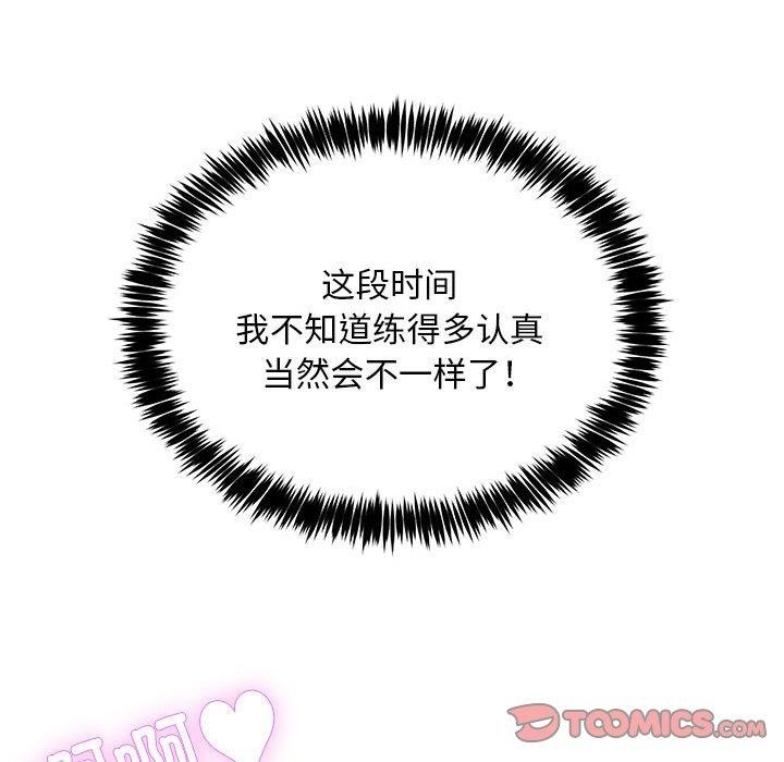 新都市外卖员第39話