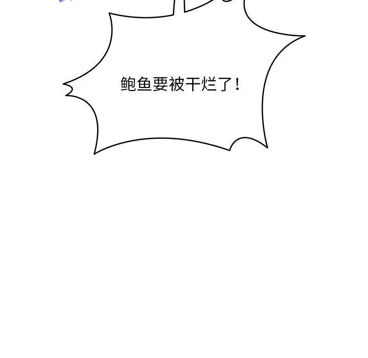 新都市外卖员第39話