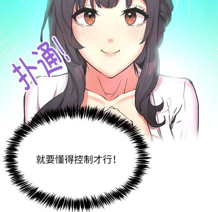 新都市外卖员第39話