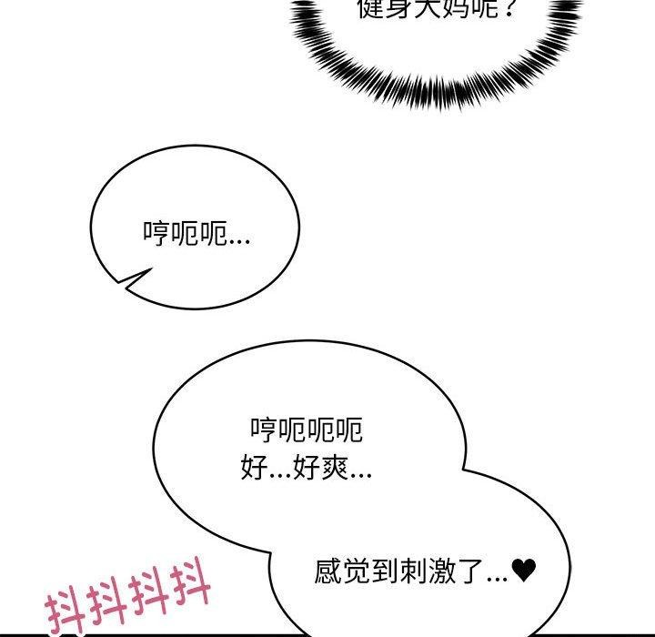 新都市外卖员第39話