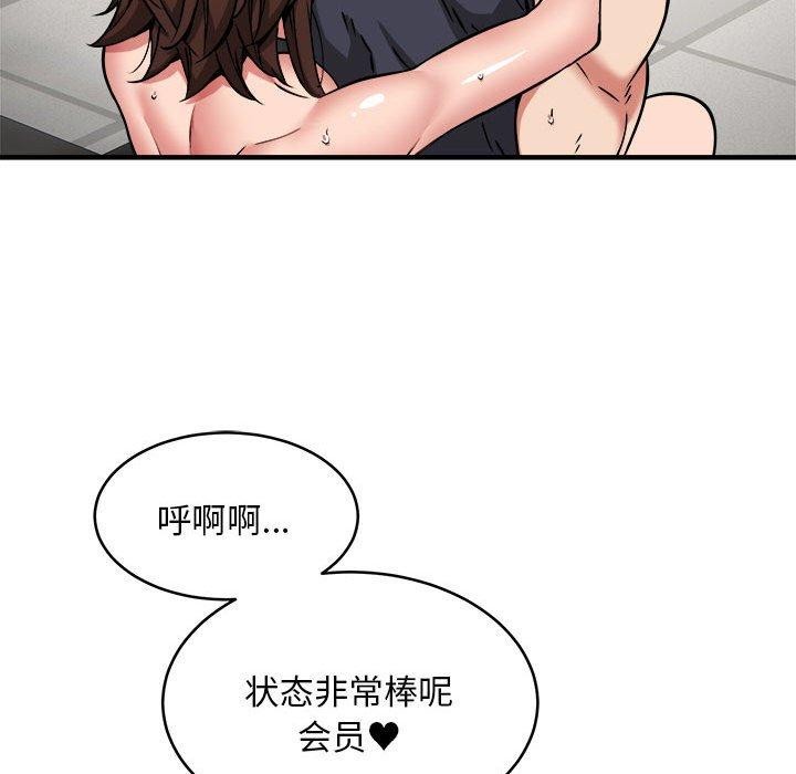 新都市外卖员第39話