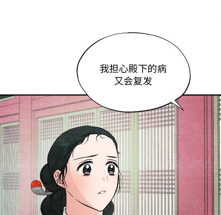狂眼第55話