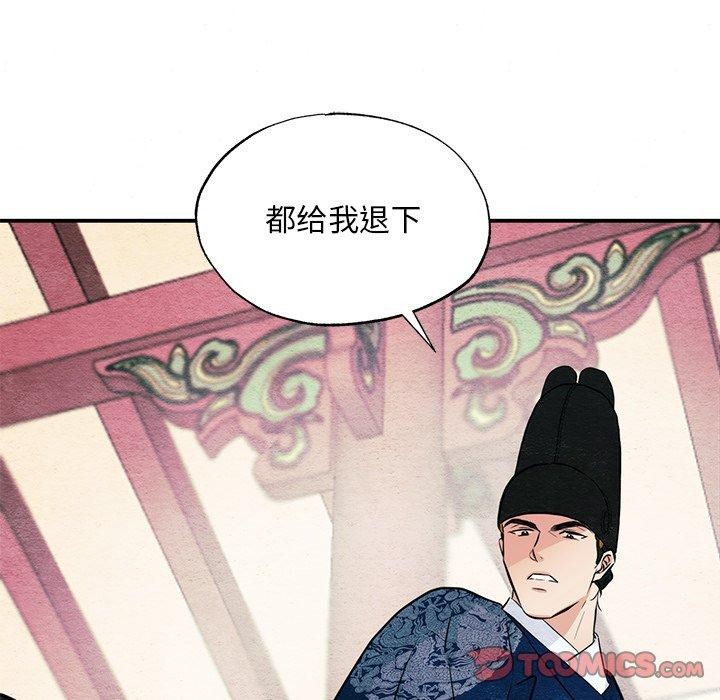 狂眼第55話