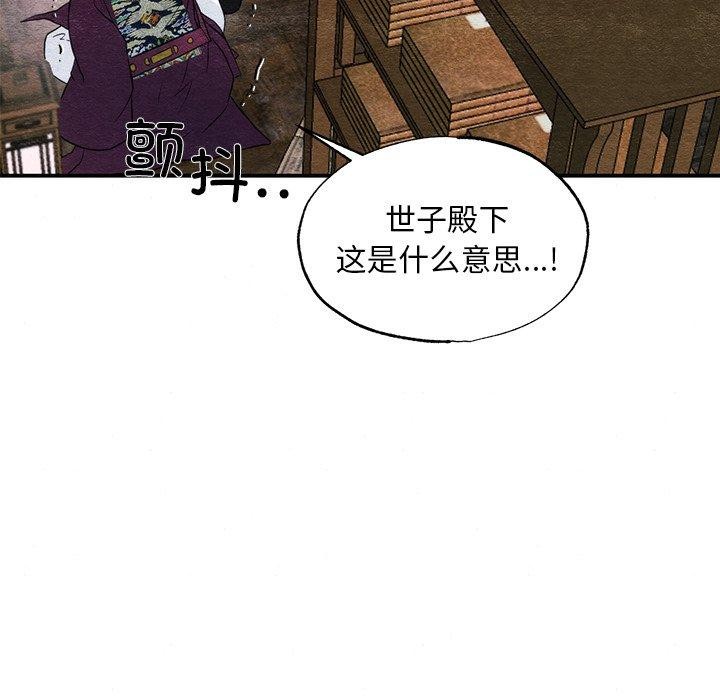 狂眼第55話