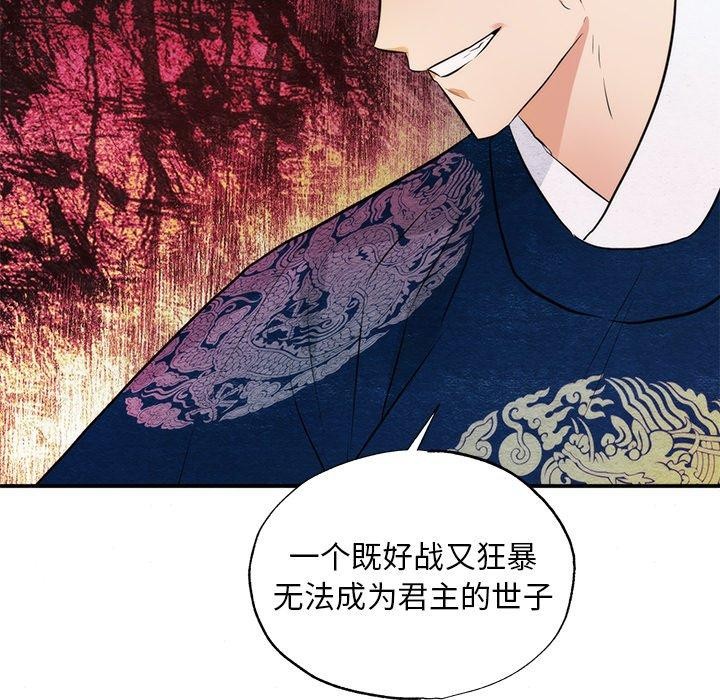 狂眼第55話