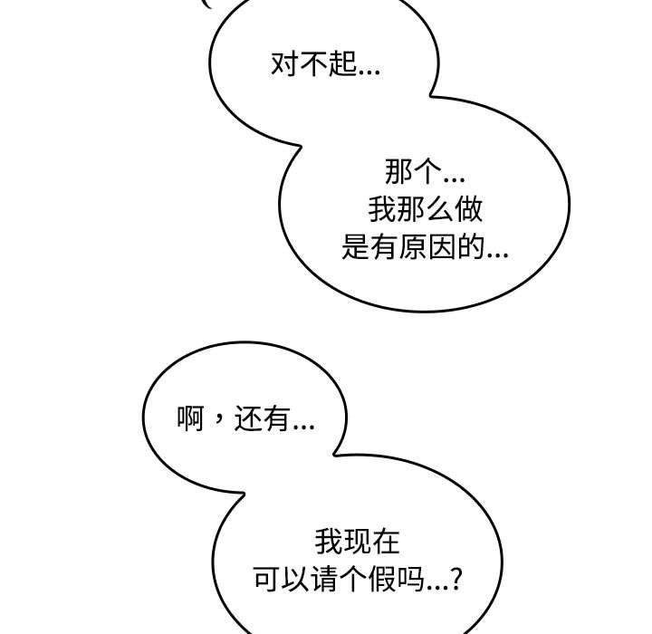 在公司偷偷爱第45話