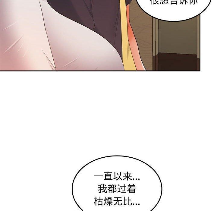 在公司偷偷爱第45話