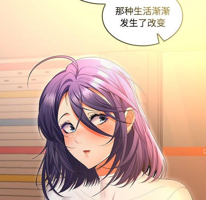 在公司偷偷爱第45話