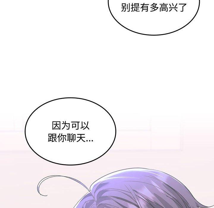 在公司偷偷爱第45話