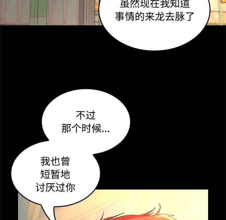 在公司偷偷爱第45話