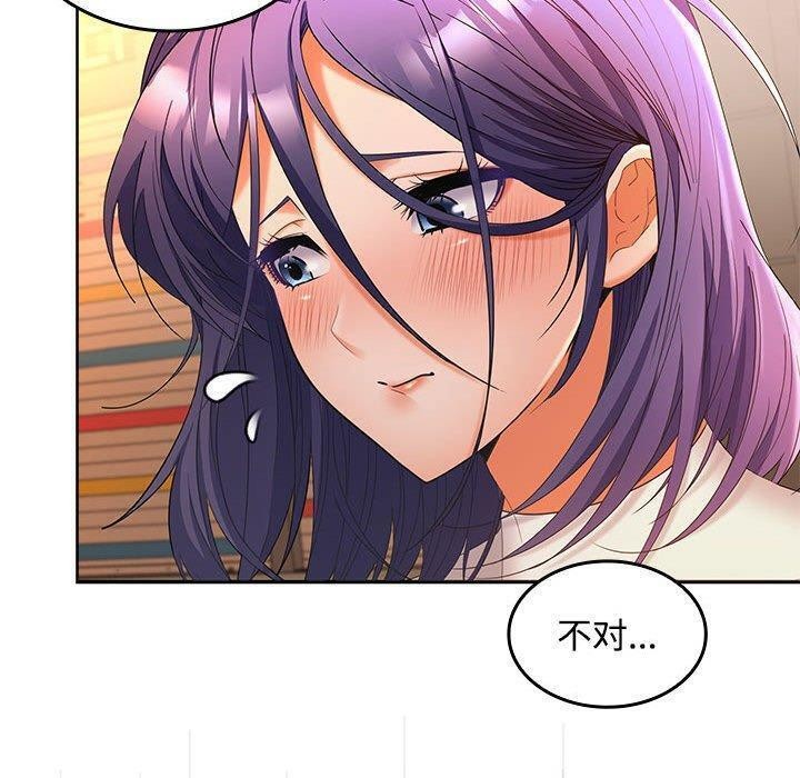 在公司偷偷爱第45話