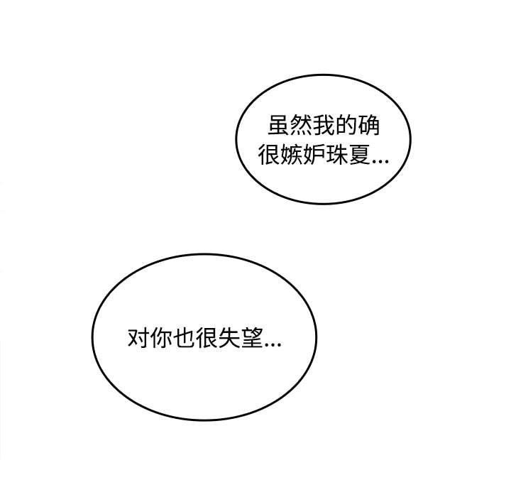 在公司偷偷爱第45話