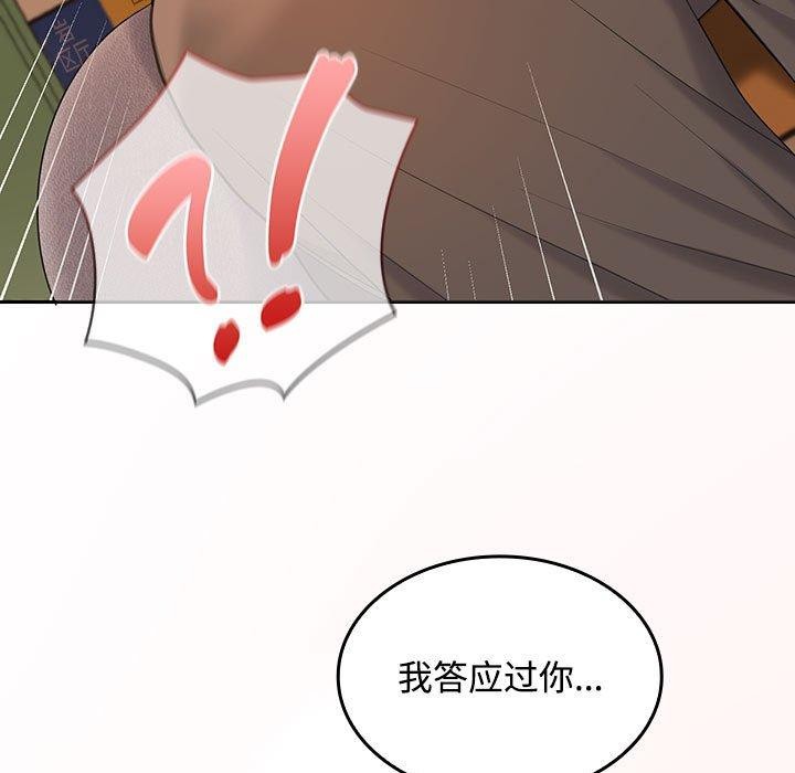 在公司偷偷爱第45話