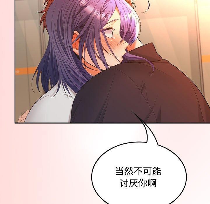 在公司偷偷爱第45話