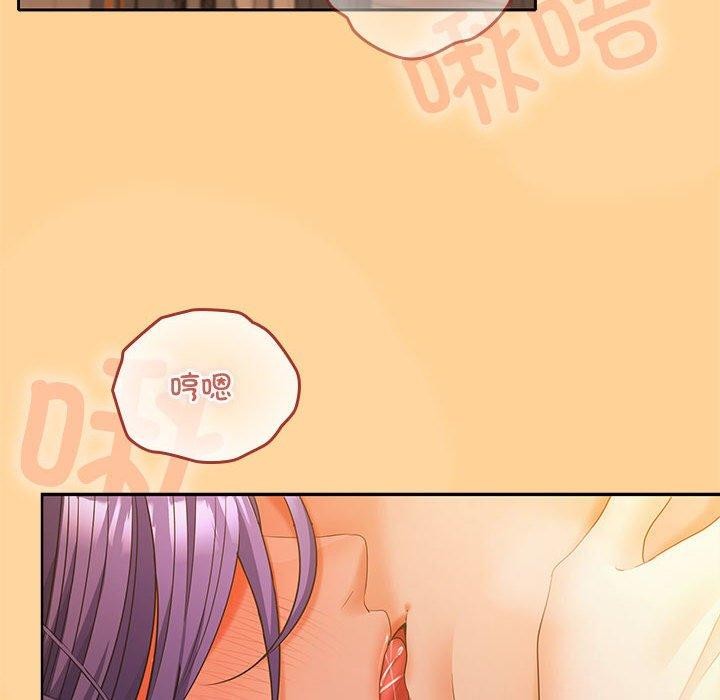 在公司偷偷爱第45話