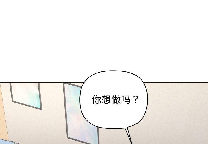 这公司归我了第44話