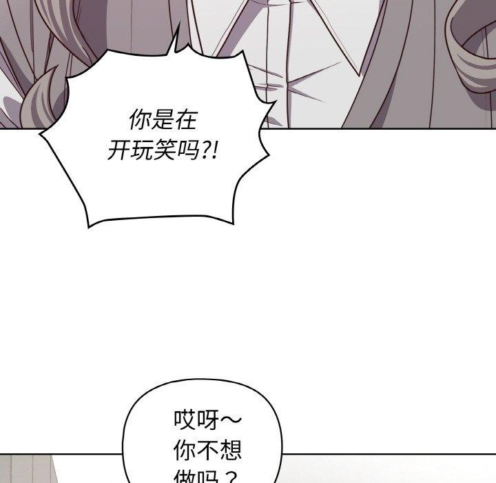 这公司归我了第44話