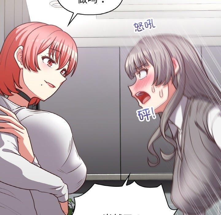 这公司归我了第44話