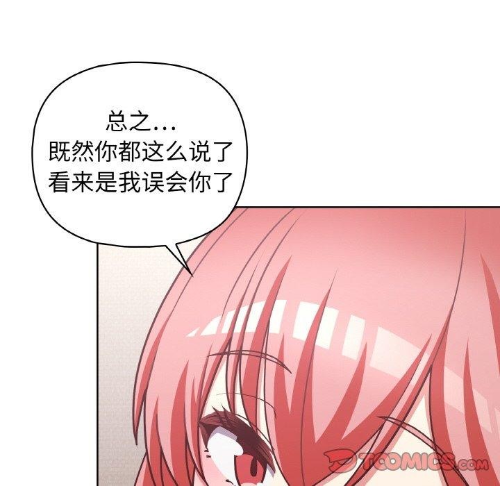 这公司归我了第44話