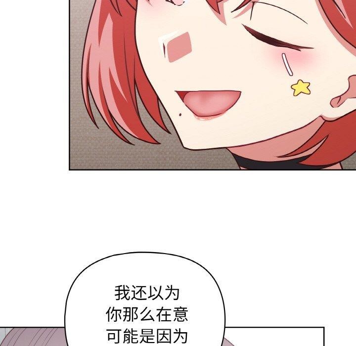 这公司归我了第44話