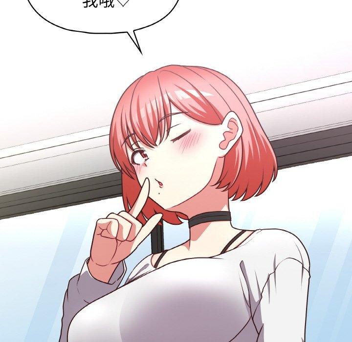 这公司归我了第44話