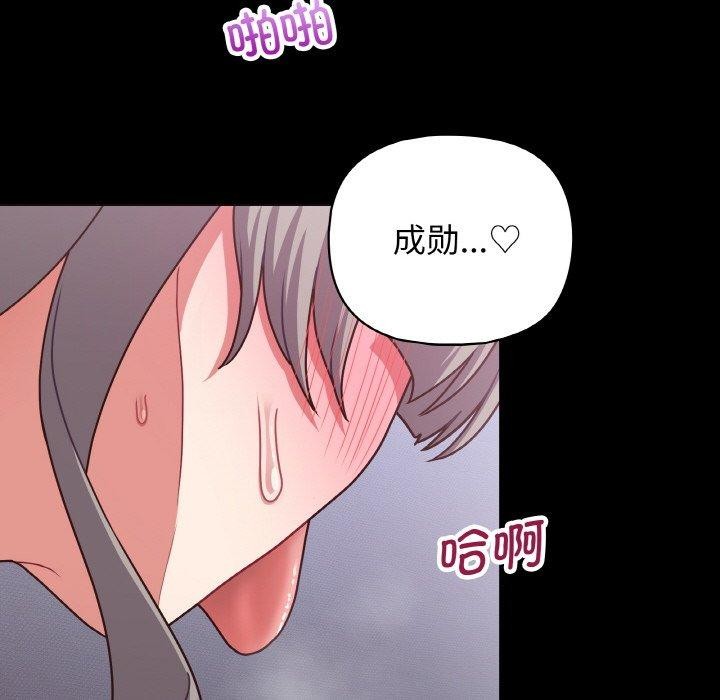 这公司归我了第44話